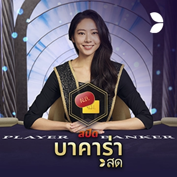 Thai Speed Baccarat B - ZENPLAY77